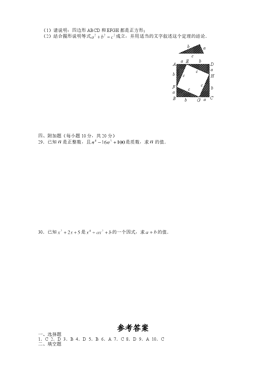 《整式的乘法》同步练习(3)(初中数学7年级下册).doc,第4页预览