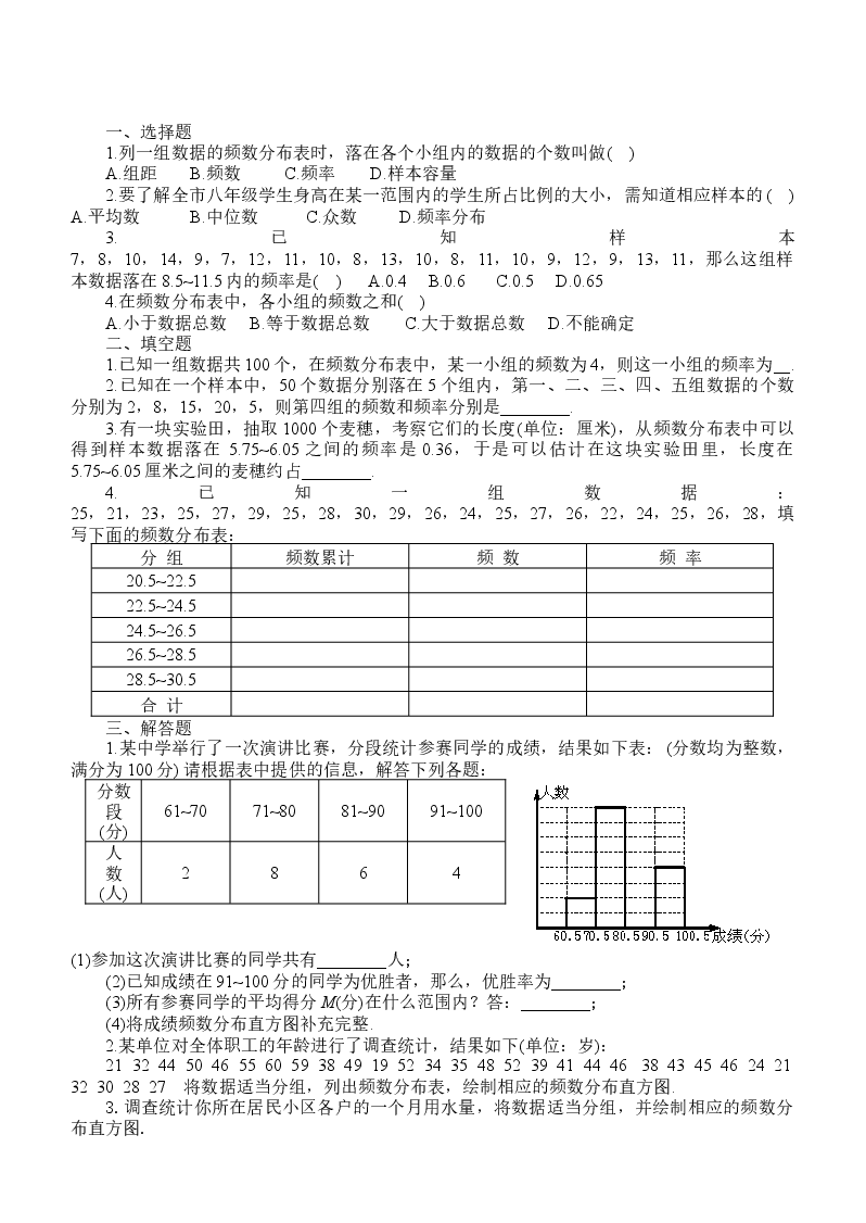 《频率的稳定性》同步练习(1)(初中数学7年级下册).doc,第1页预览