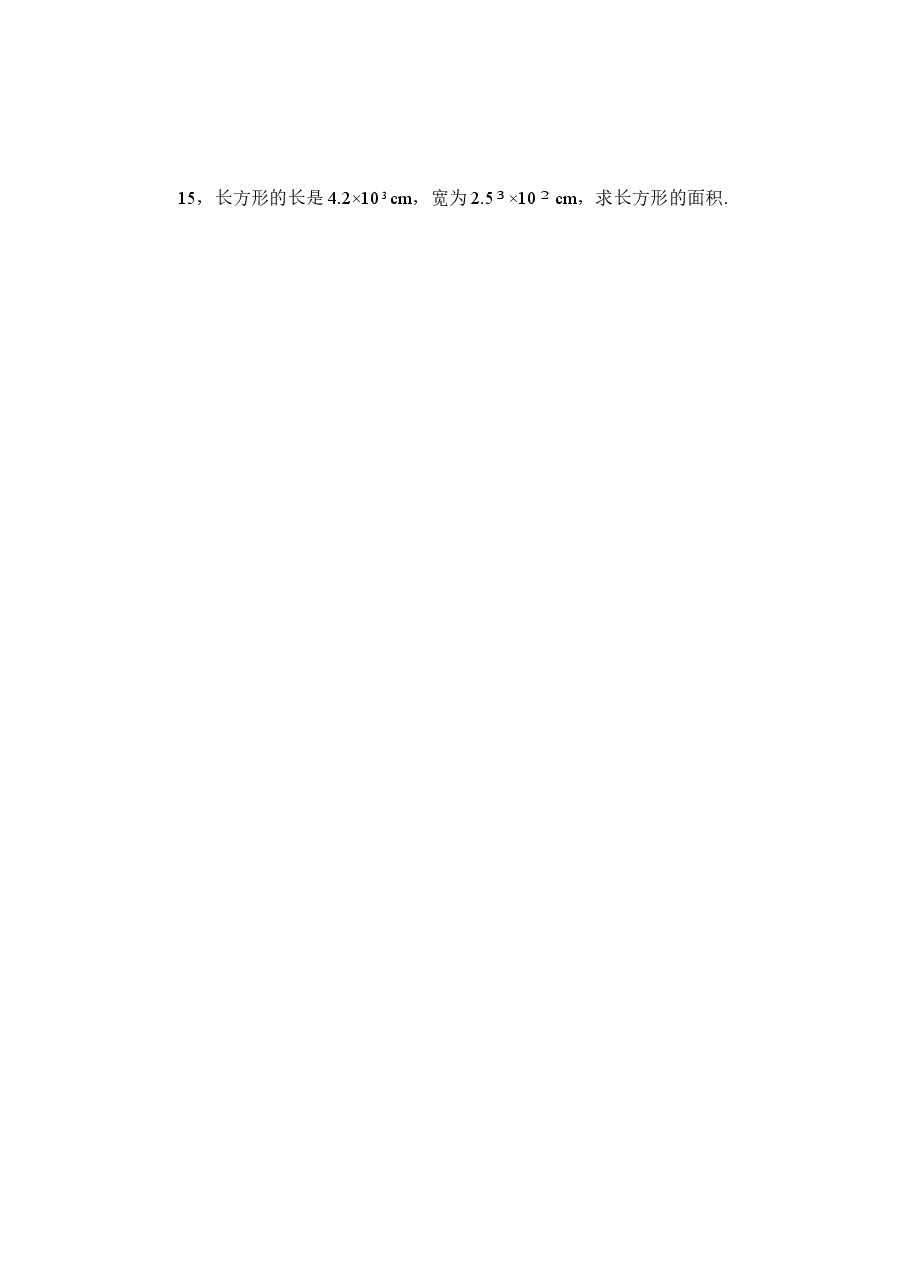 《幂的乘方与积的乘方》同步练习1(初中数学7年级下册).doc,第3页预览