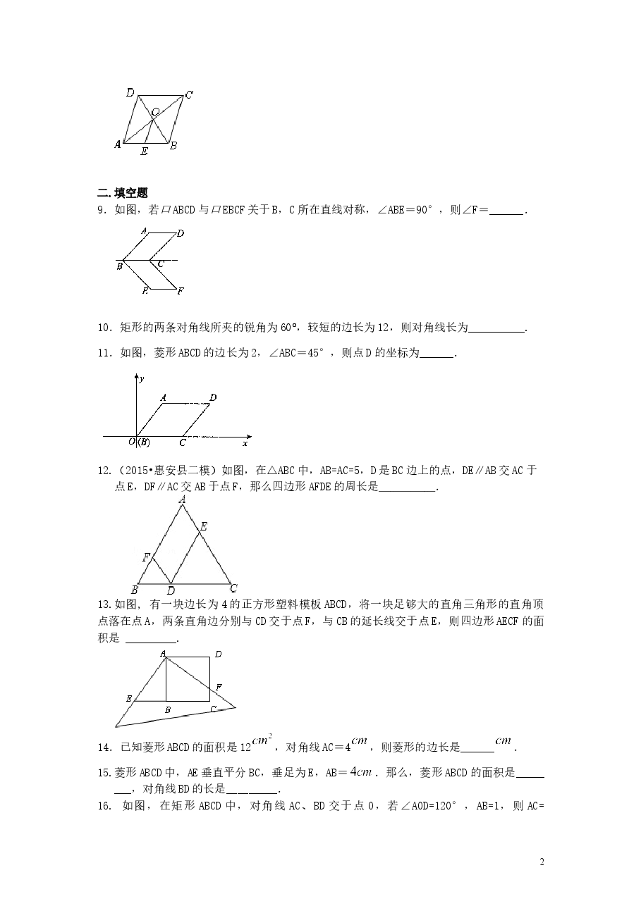 初中8年级(下册)平行四边形全章复习与巩固(基础)巩固练习.doc,第2页预览