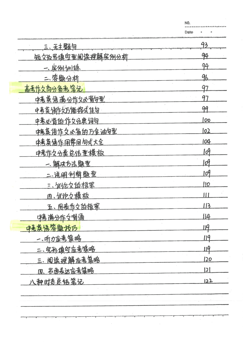 中考英语状元笔记珍藏版.pdf,第3页预览