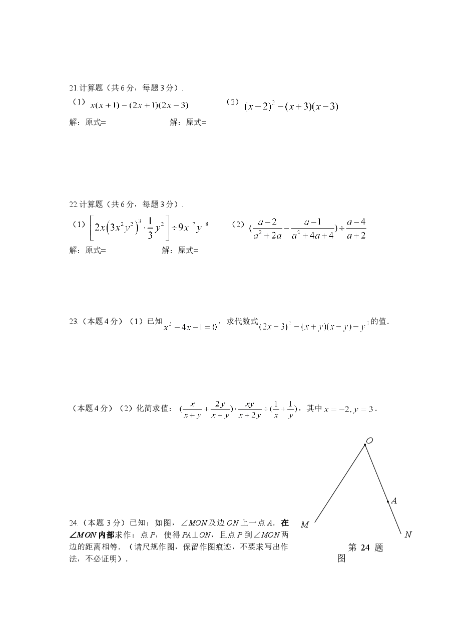 （北师大版）北京市八年级数学上册期中试卷及答案.doc，第3页预览