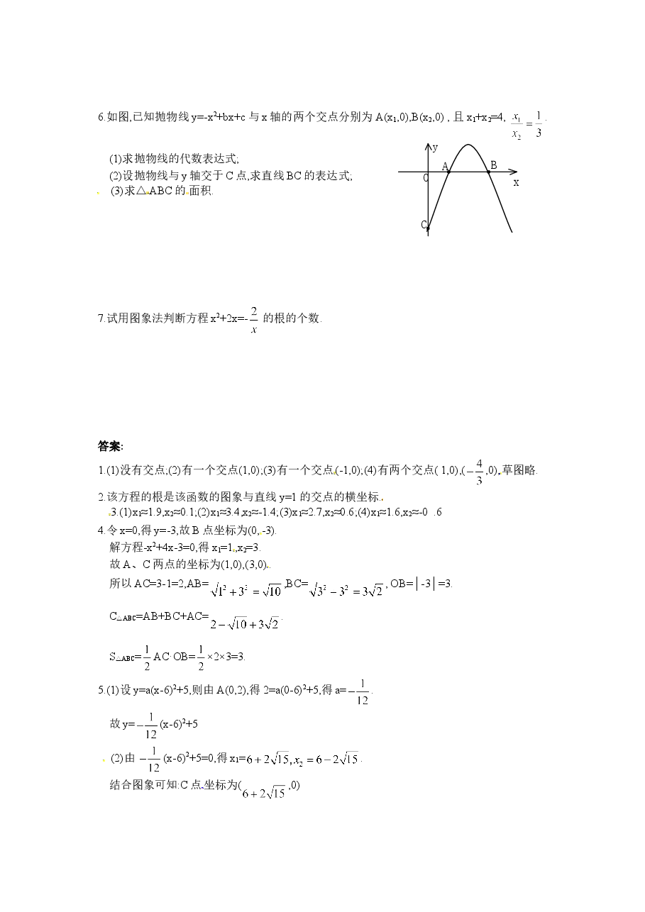 北师大版九年级数学下册课时同步练习-2.8二次函数与一元二次方程(1)附答案.doc,第2页预览