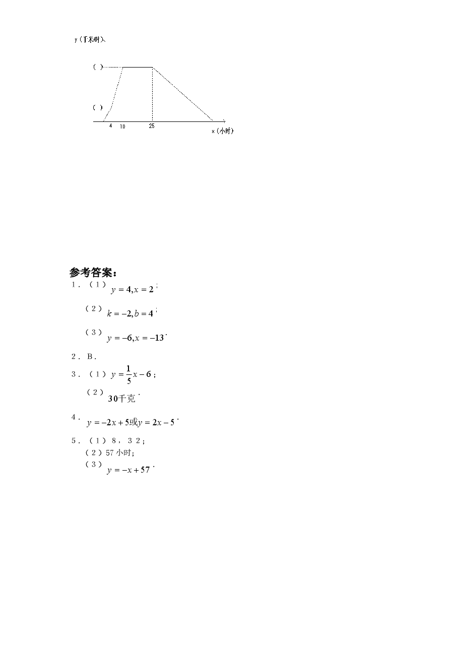 新版北师大版八年级数学上册第4章《一次函数》同步练习及答案—4.4确定一次函数的表达式(2).doc,第2页预览