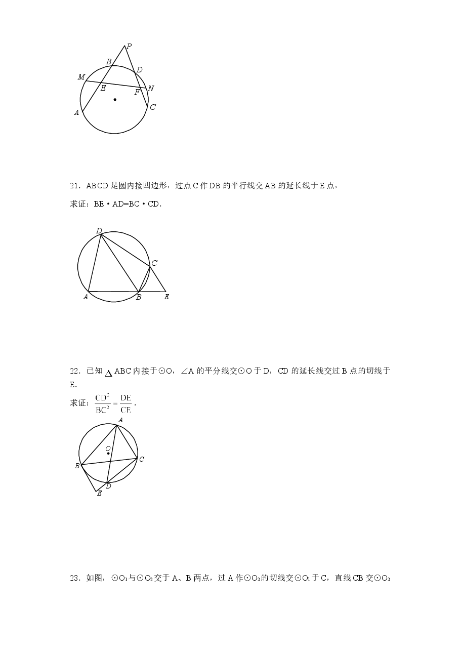 北师大版九年级数学下册课时同步练习-3.5直线和圆的位置关系(2)附答案.doc,第4页预览