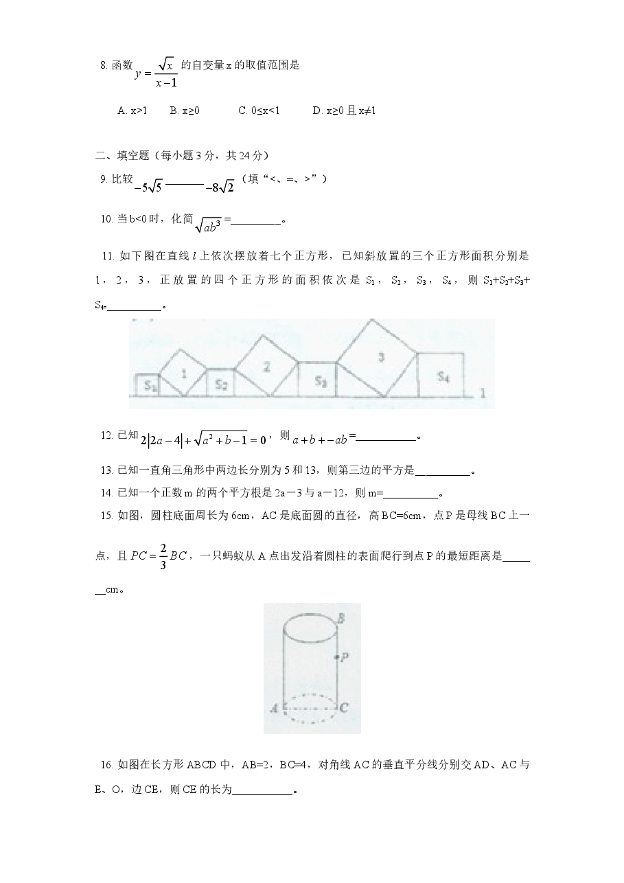 北师大版八年级上学期江西省吉安八年级数学第一次月考试卷附答案.doc,第2页预览