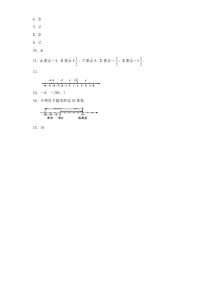 北师大版七年级数学上册第2章《有理数及其运算》同步练习及答案—2.2数轴(1).doc,第3页预览
