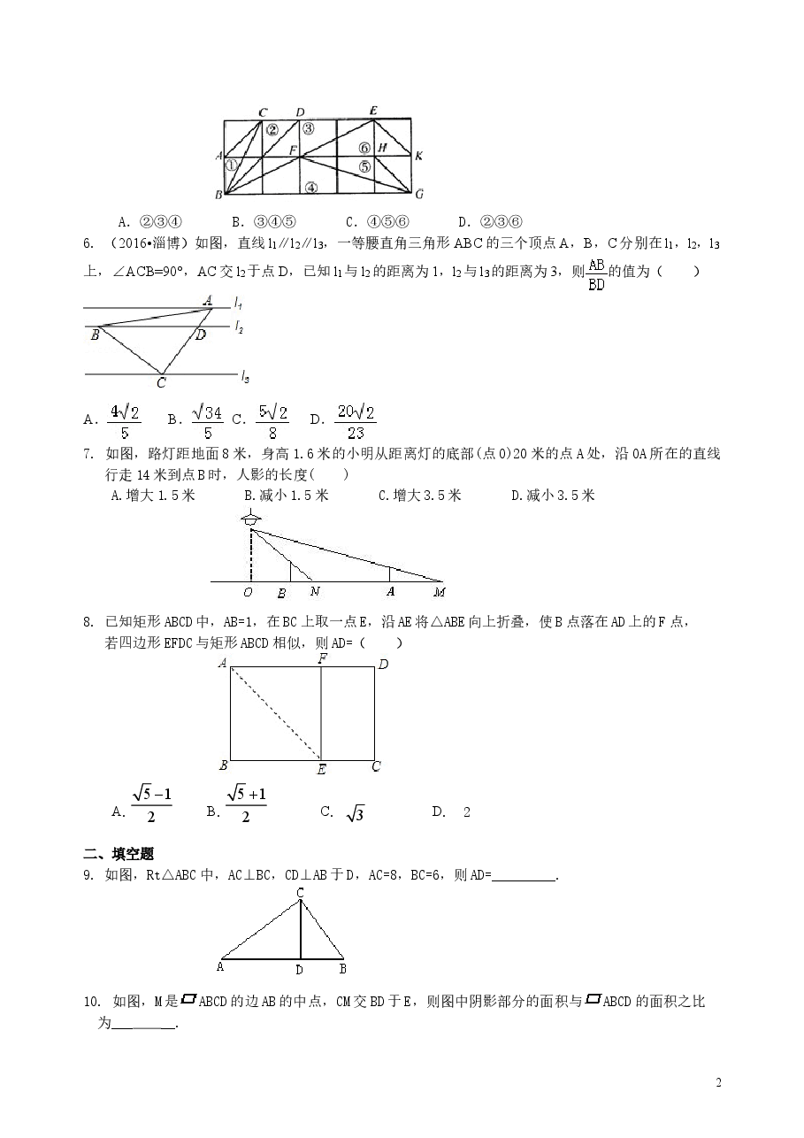 初中数学9年级《相似》全章复习与巩固--巩固练习(提高) .doc,第2页预览