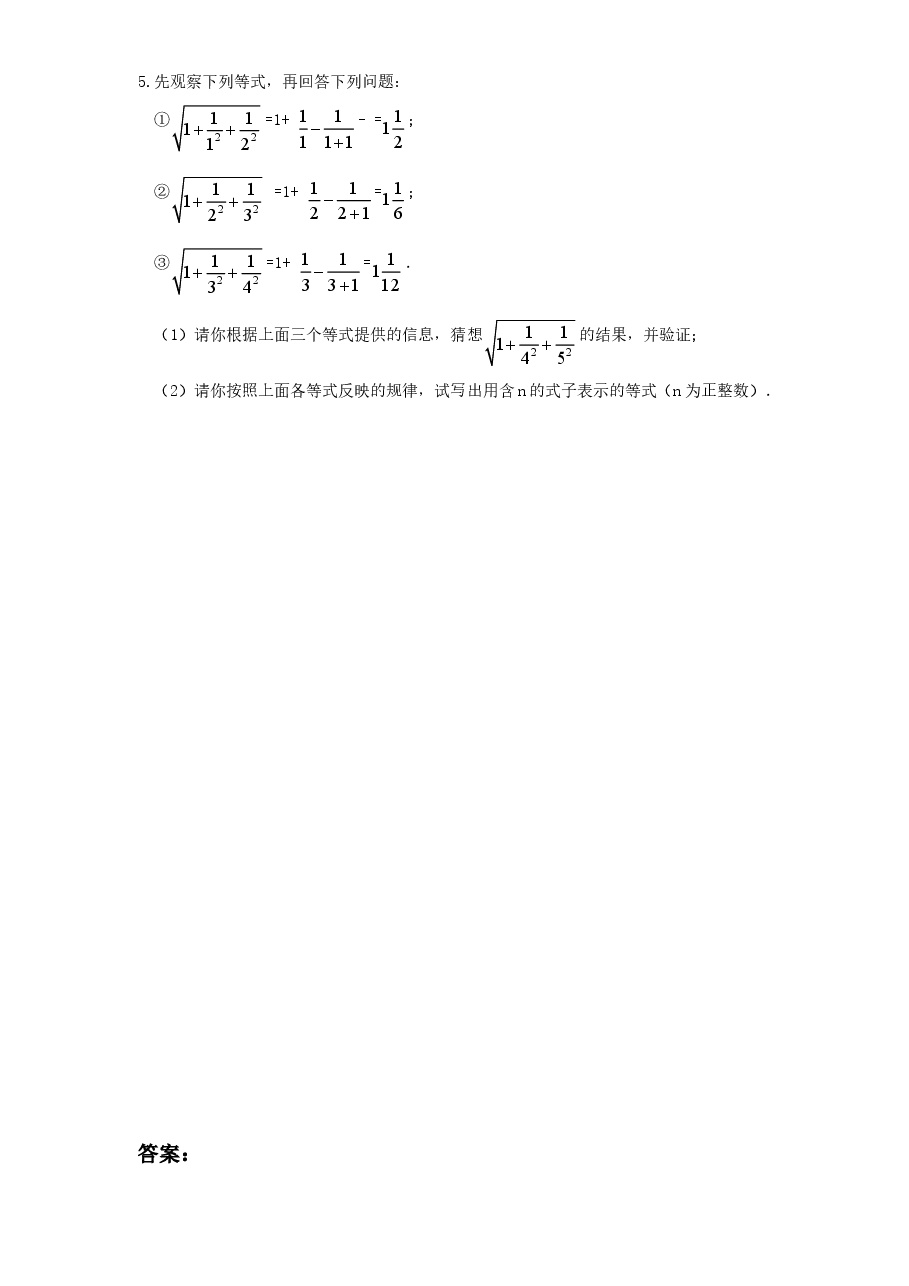 新版北师大版八年级数学上册第2章《实数》同步练习及答案—2.2平方根(1).doc,第2页预览