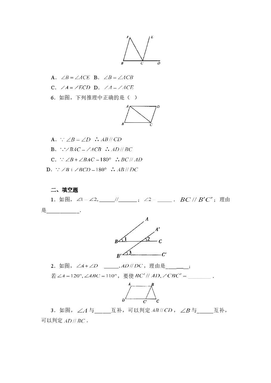 《探索直线平行的条件》综合练习1(初中数学7年级下册).doc,第2页预览