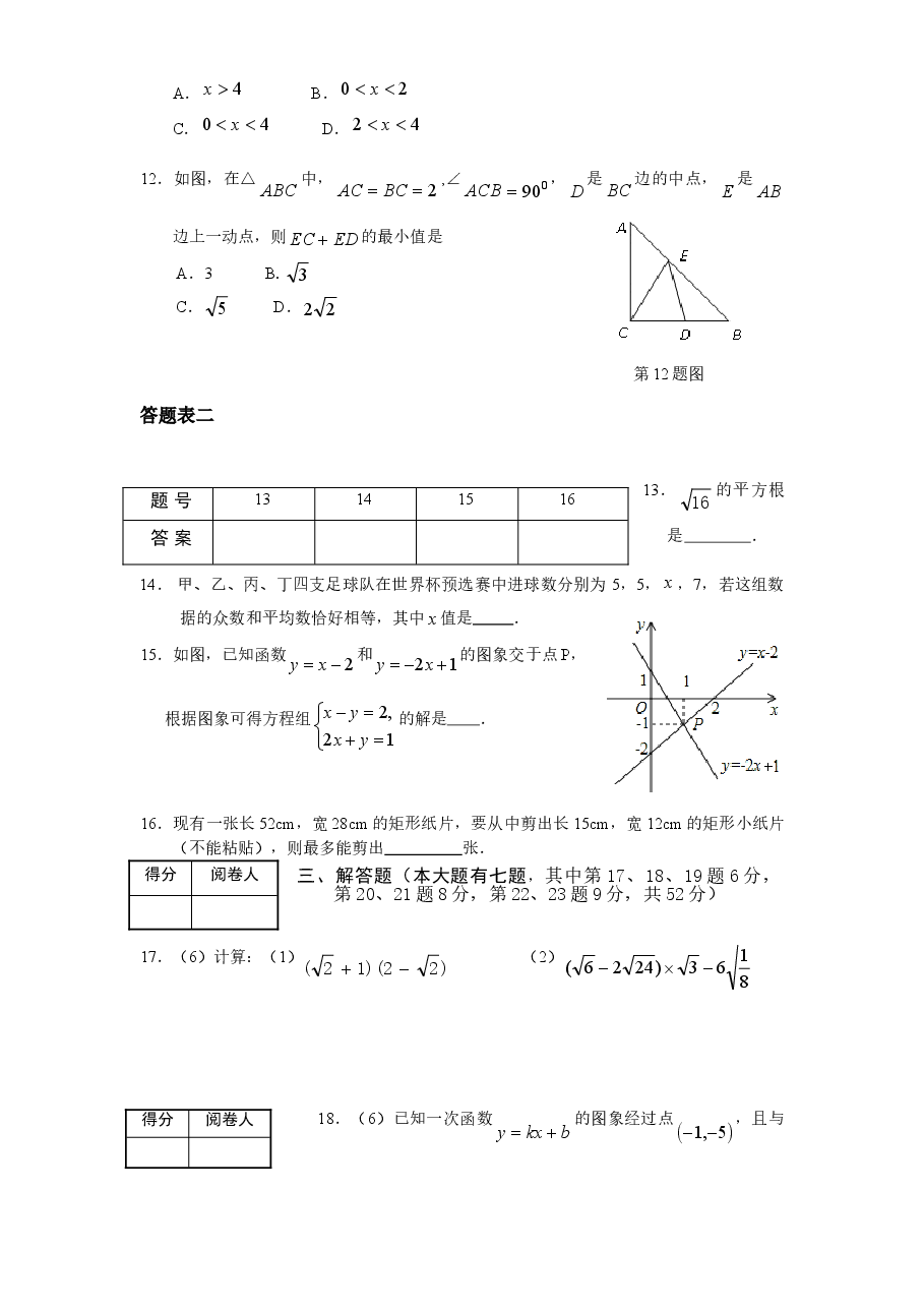 (北师大版)广东省深圳市八年级数学上册期末试卷及答案.doc,第3页预览