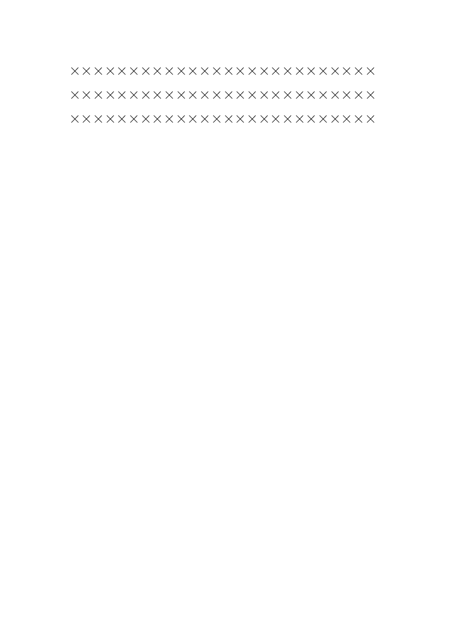 会议纪要首页版式.doc,第2页预览