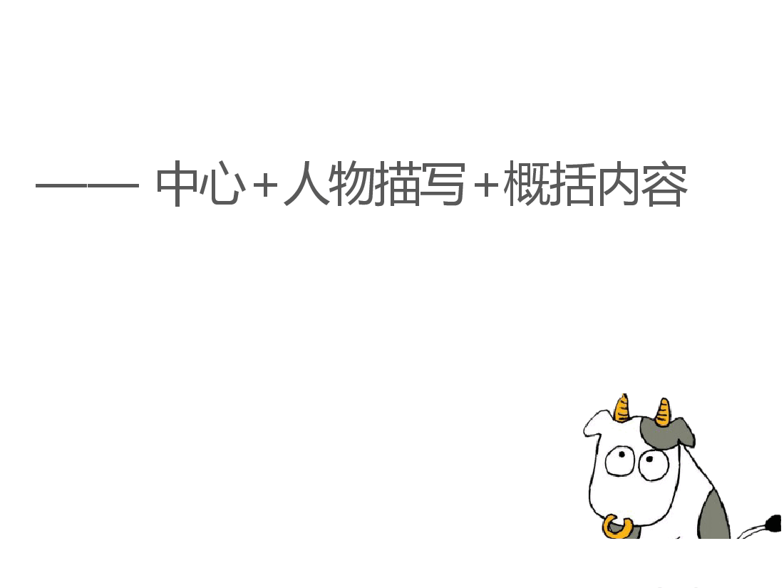 中考作文提高辅导专项训练.docx,第1页预览