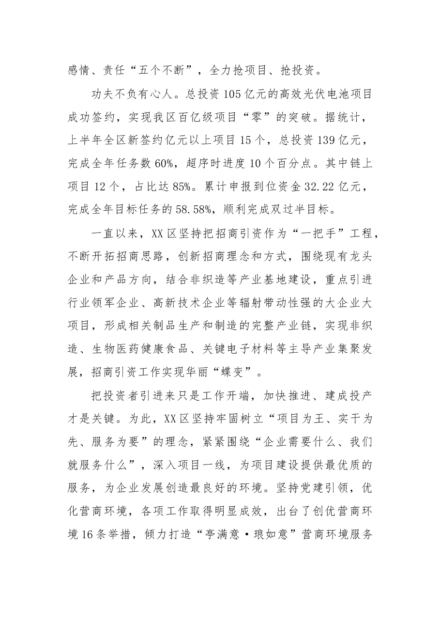 13篇经济社会发展综述汇编.docx,第4页预览