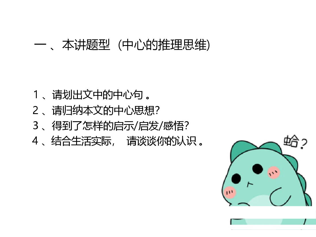 中考作文提高辅导专项训练.docx,第3页预览