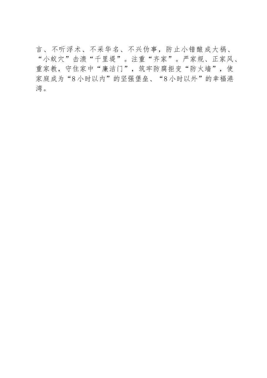 在五四青年座谈会上的发言.docx,第4页预览