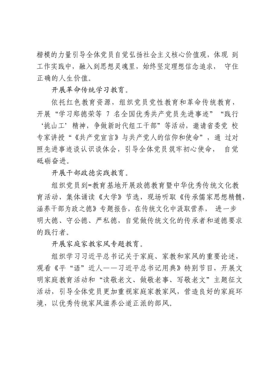 17篇创建文明单位工作汇报、综述纪实、经验交流等全套资料.docx,第4页预览