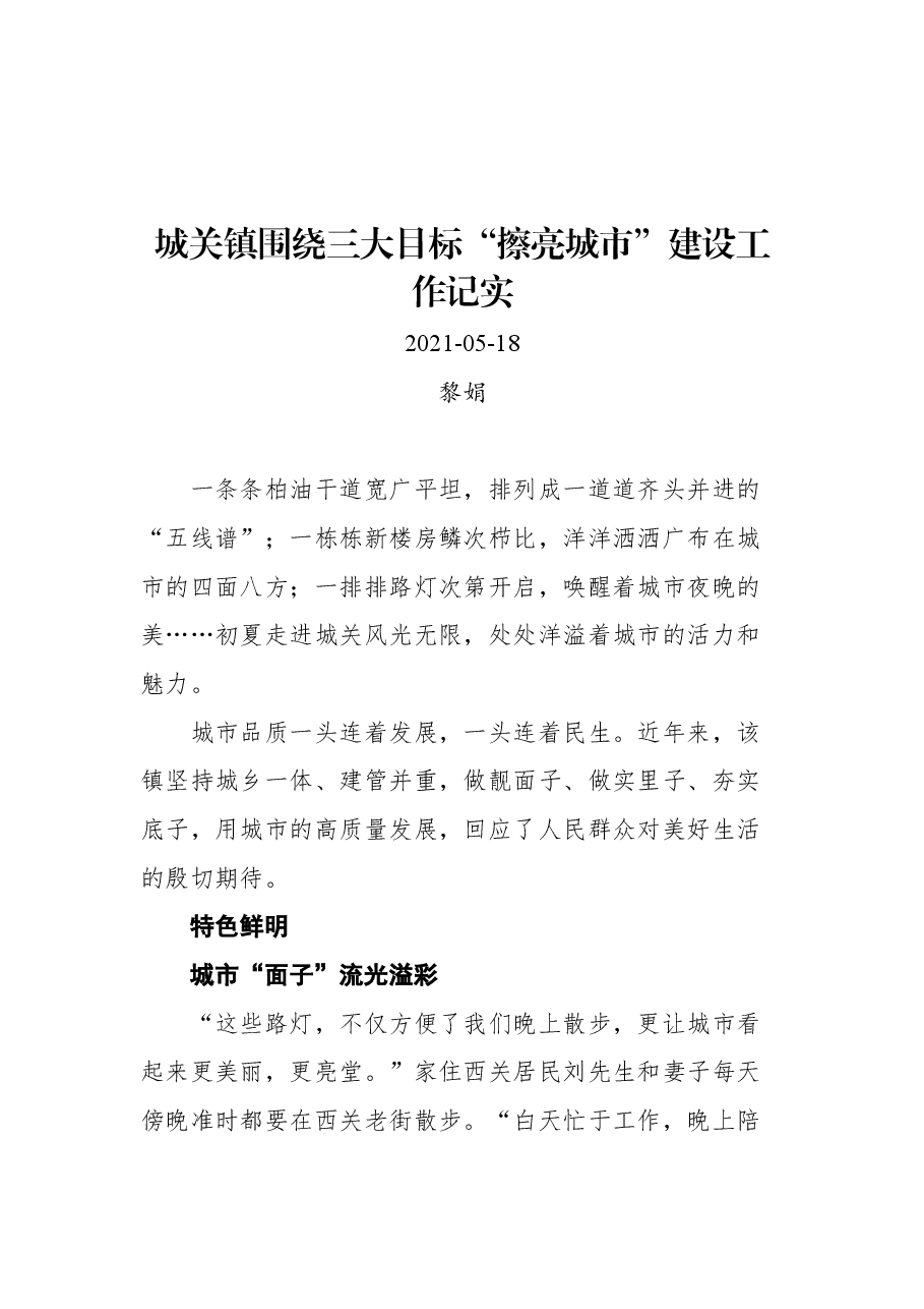 2021年工作纪实汇编20篇.docx,第4页预览