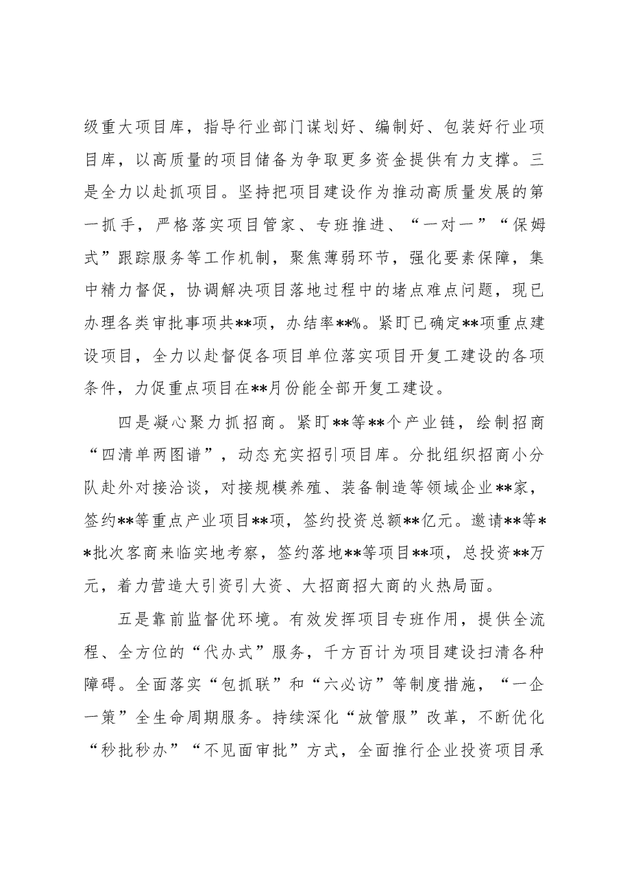 最新专题研讨交流发言材料.docx,第3页预览