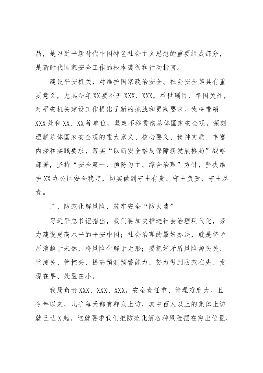 学习贯彻2023年思想主题教育心得体会1.docx,第2页预览