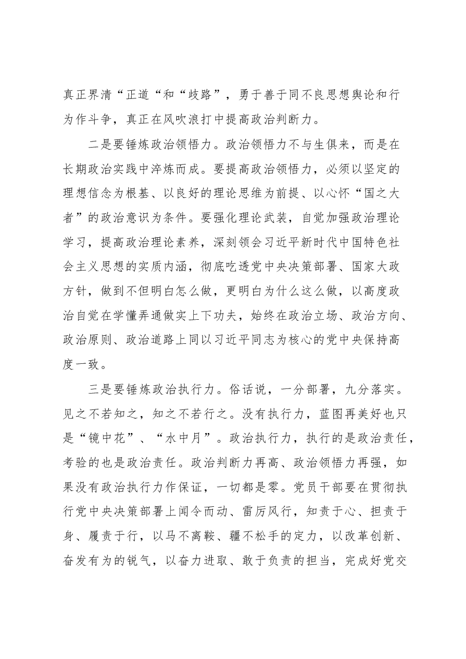 主题教育理论学习心得体会5.docx,第2页预览