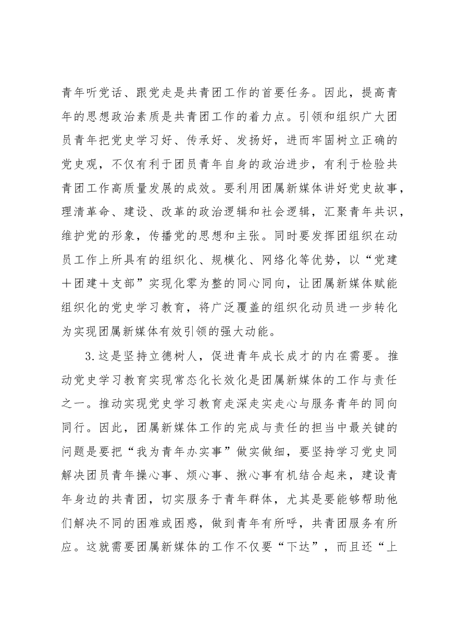 高校党建工作交流材料.docx，第4页预览