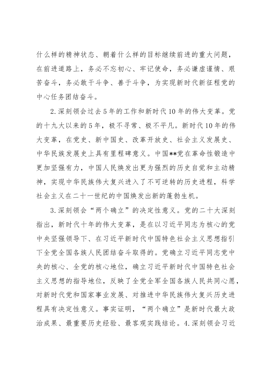 书记党课讲稿:勇当新时代市场监督管理的坚强卫士.docx,第4页预览