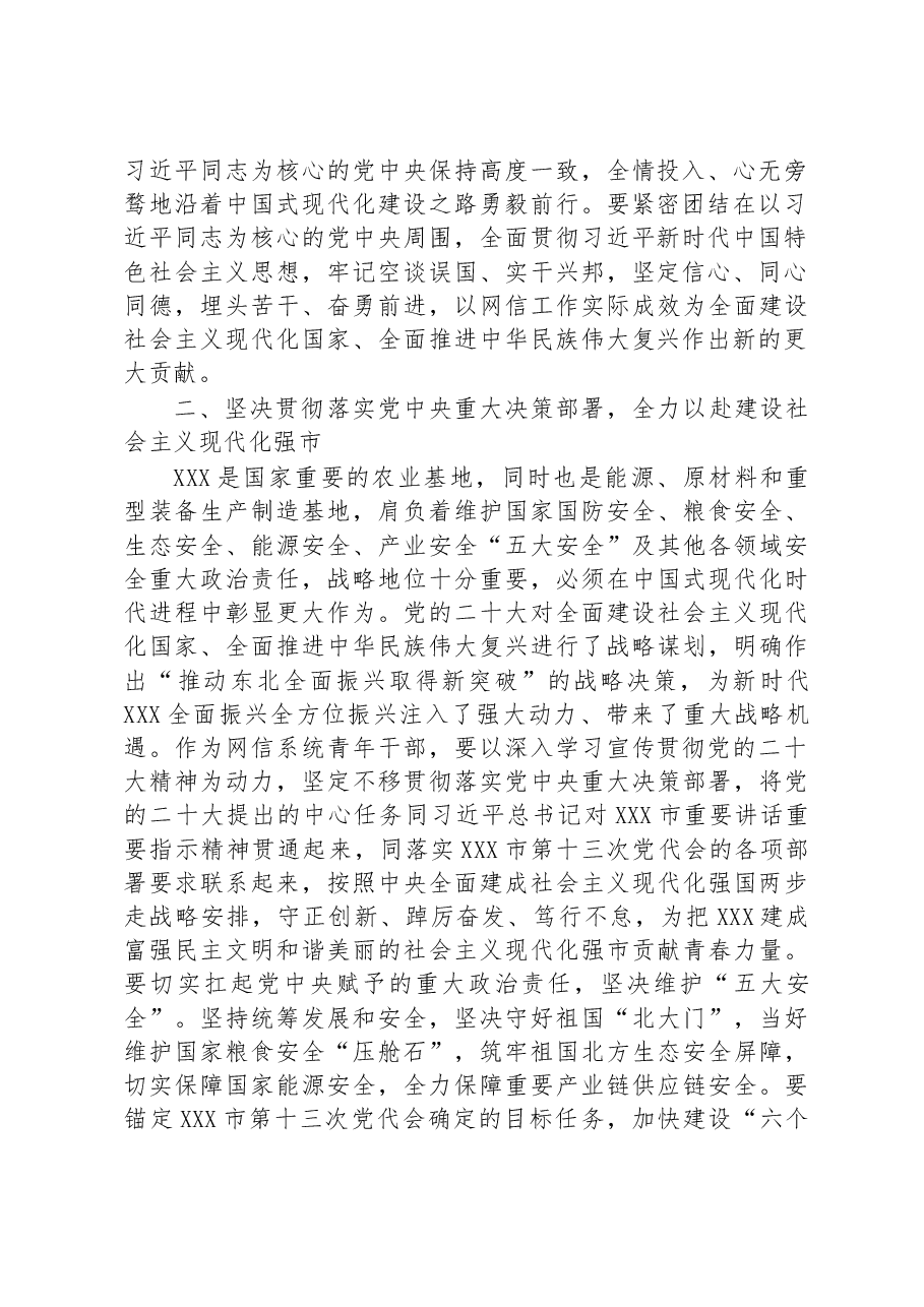 座谈发言:为推进中国式现代化贡献青春力量.docx,第2页预览