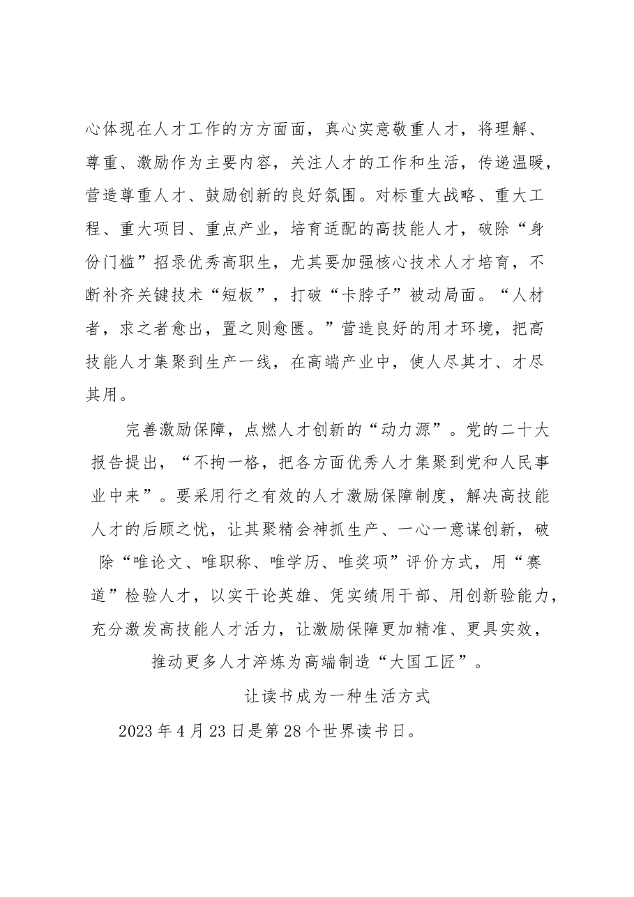 (13篇)党建评论汇编.docx,第3页预览
