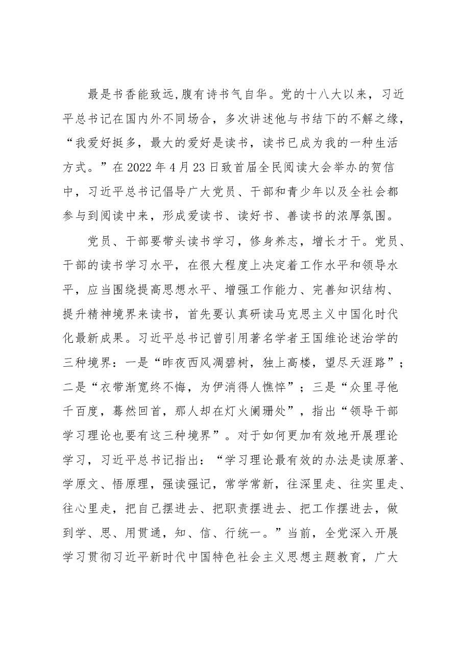 (13篇)党建评论汇编.docx,第4页预览