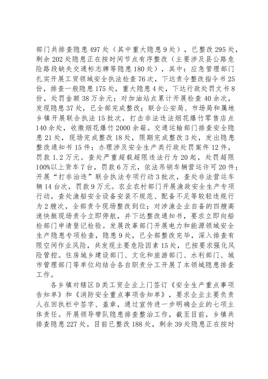 （6篇）2023年第一季工作总结汇编.docx，第2页预览