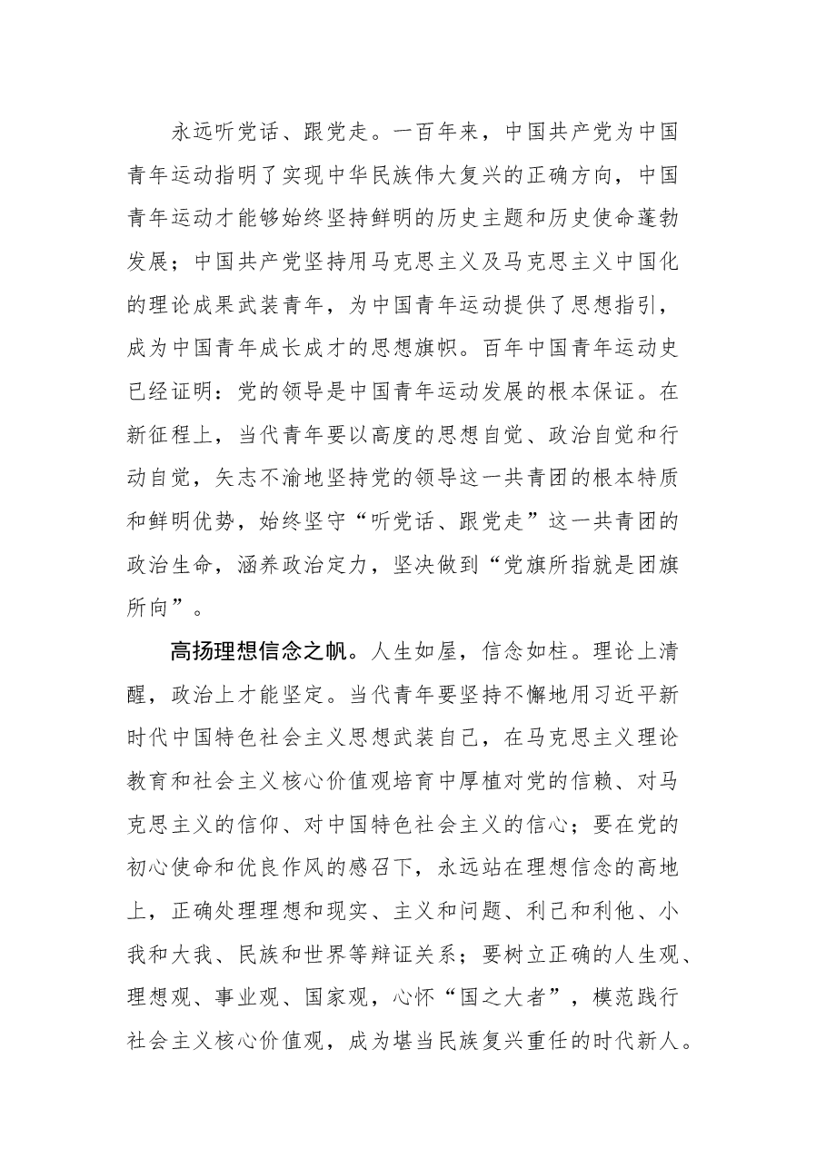18篇2022年党建评论汇编.docx,第4页预览