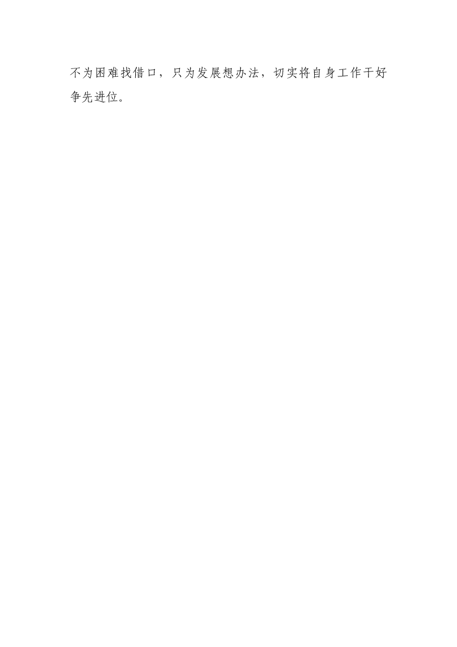 2021年入党积极分子个人思想汇报.docx,第4页预览