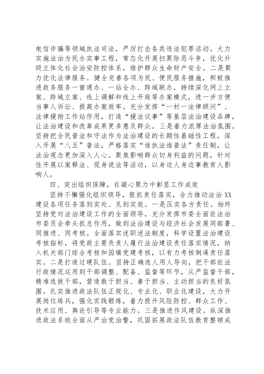 在县委理论学习中心组专题学习研讨会上的发言.docx,第3页预览