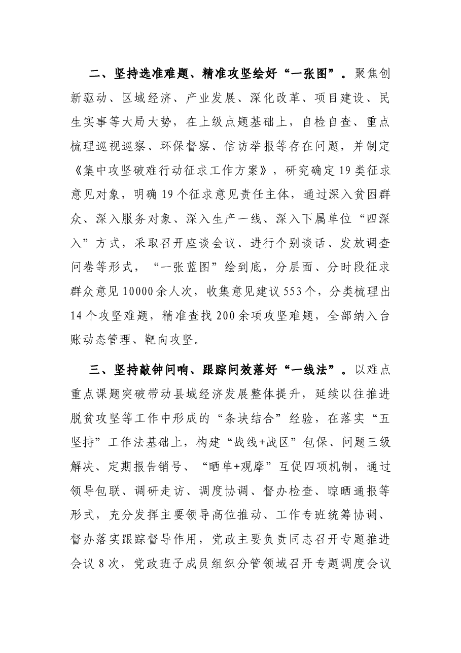 党建服务中心工作情况汇报.docx,第2页预览