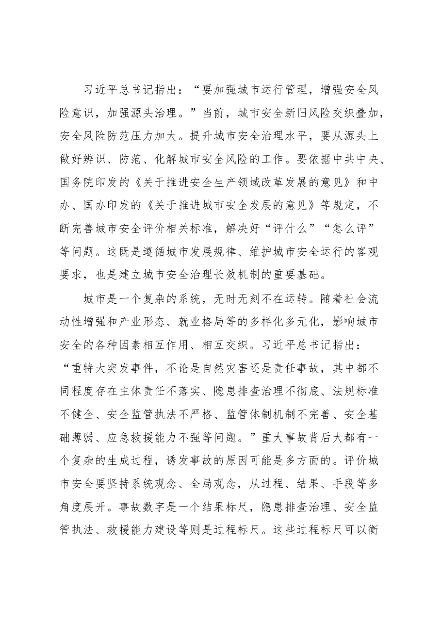 (14篇)2023年国家安全类理论文稿汇编.docx,第3页预览