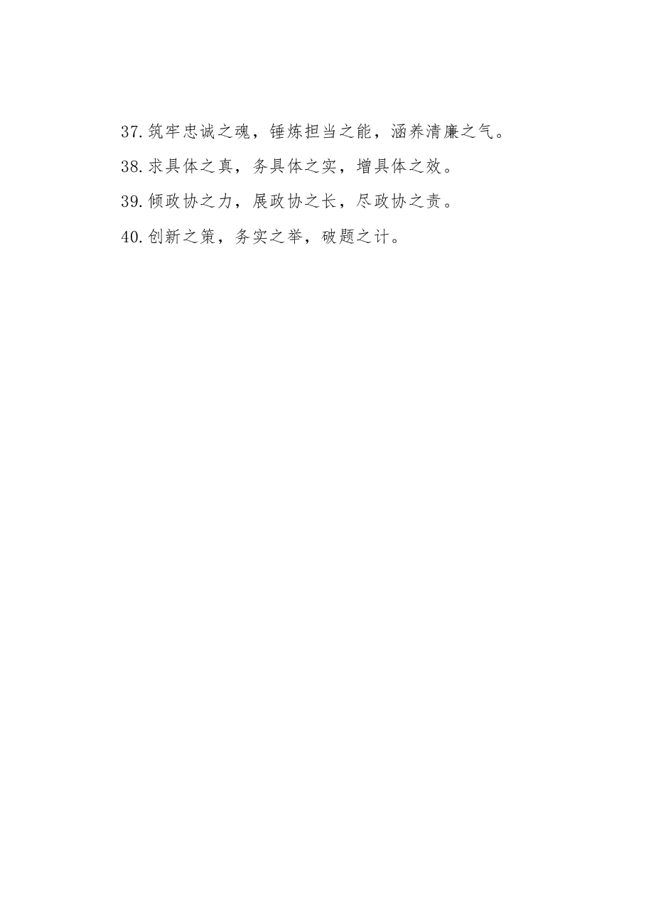 (40例)“之”字型排比句.docx,第4页预览