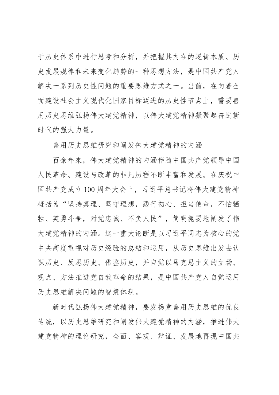 (18篇)2023年理论专稿汇编.docx,第3页预览