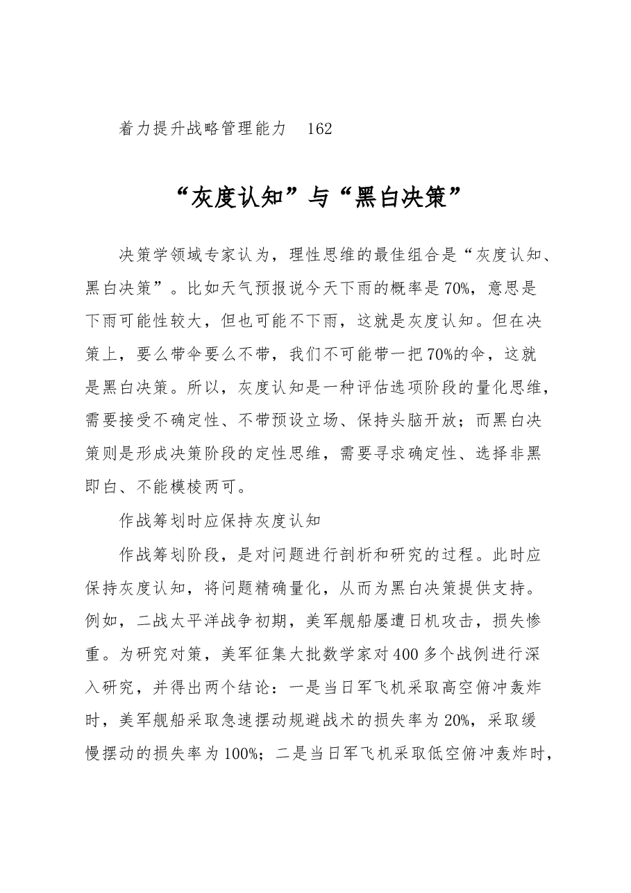 (26篇)2023年国家安全类文稿汇编.docx,第3页预览