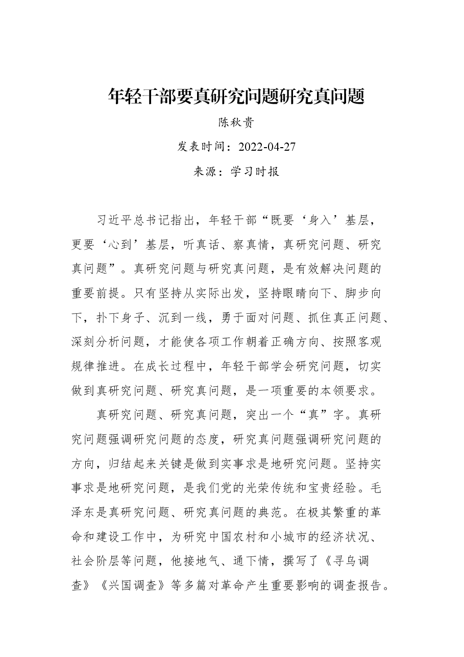 8篇2022年党建评论汇编.docx,第2页预览