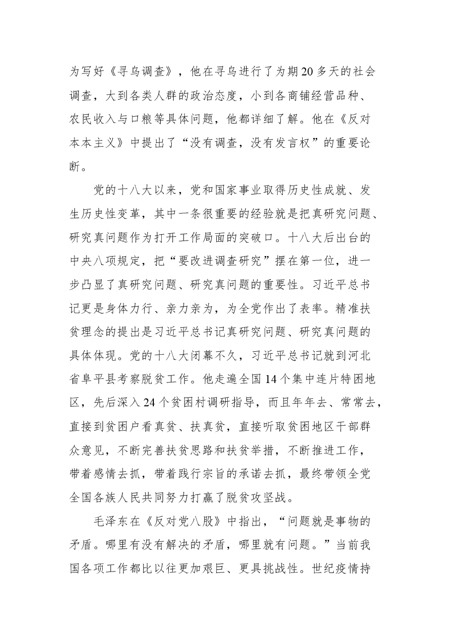 8篇2022年党建评论汇编.docx,第3页预览