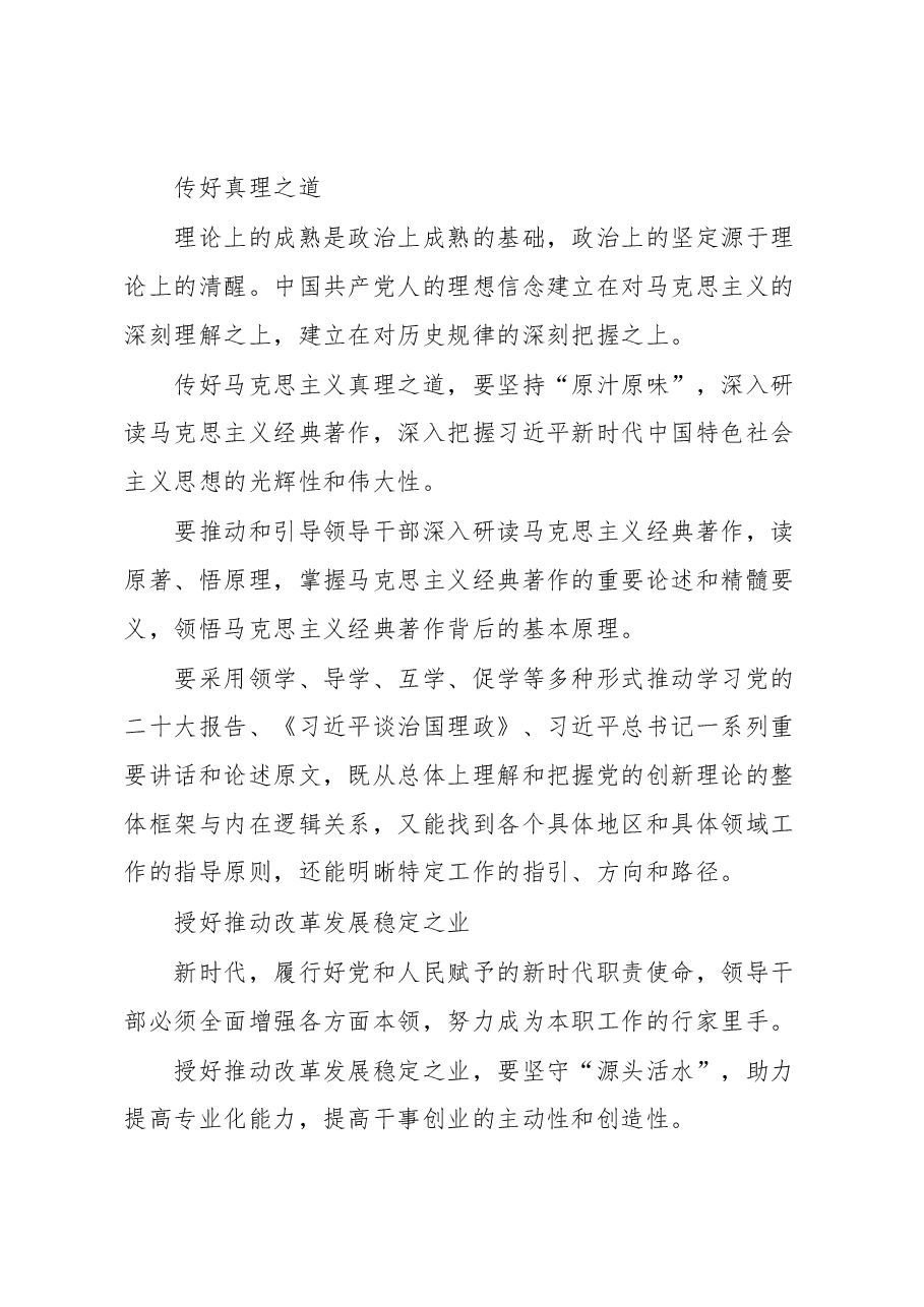 (23篇)党建评论汇编.docx,第3页预览