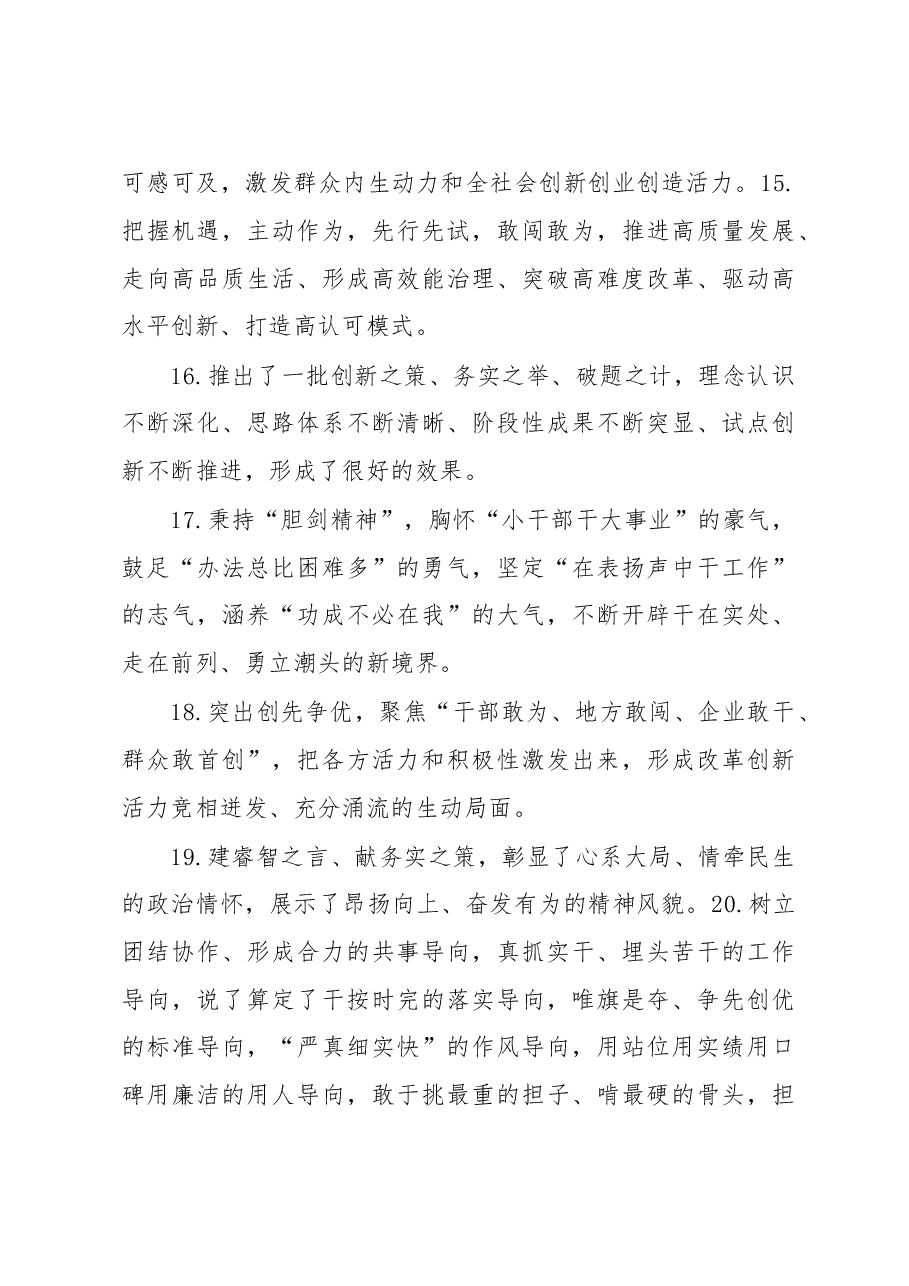 天天金句精选(1).docx,第3页预览