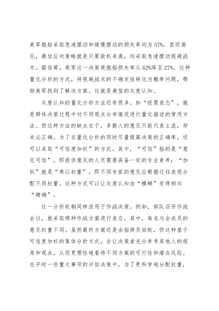 (26篇)2023年国家安全类文稿汇编.docx,第4页预览