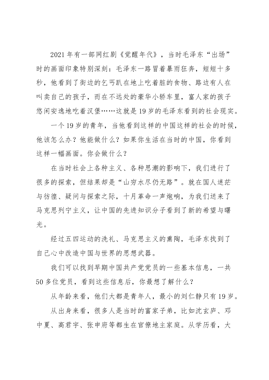 县委副书记、县长在XX县第X期青干班开班仪式上的讲话.docx,第2页预览