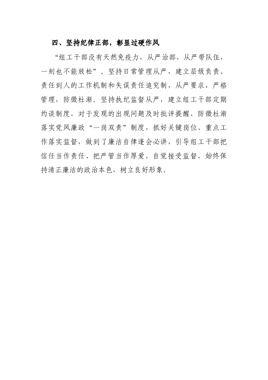 学习省党代会精神研讨发言.docx,第3页预览