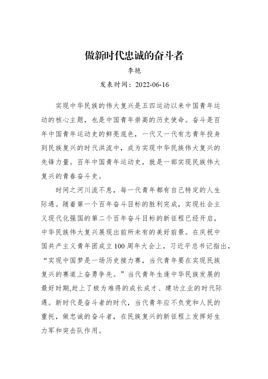 18篇2022年党建评论汇编.docx,第3页预览