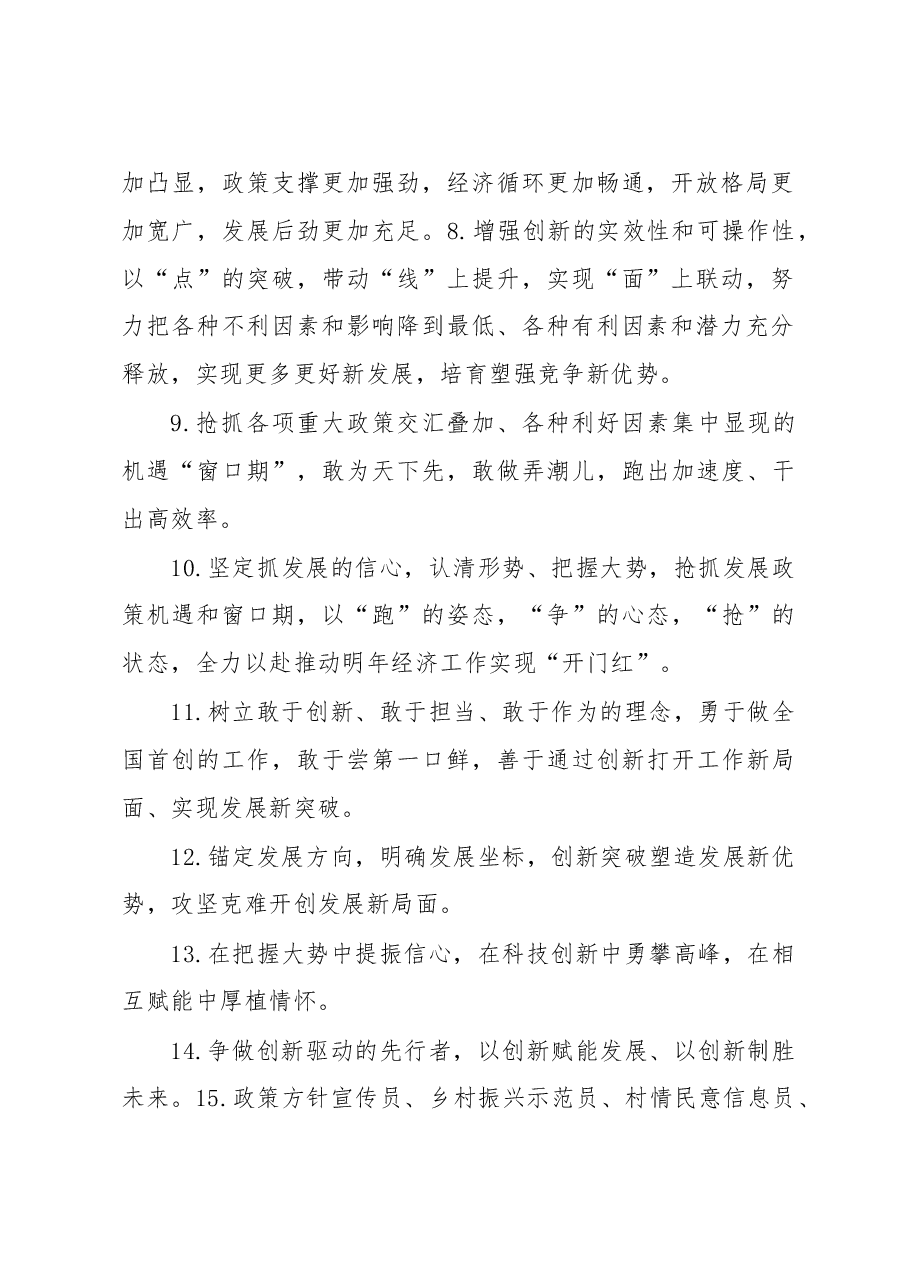 天天金句精选(3).docx,第2页预览