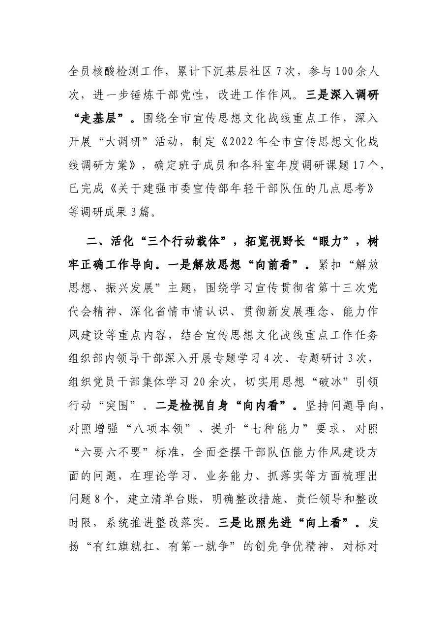 机关党建工作汇报.docx,第2页预览