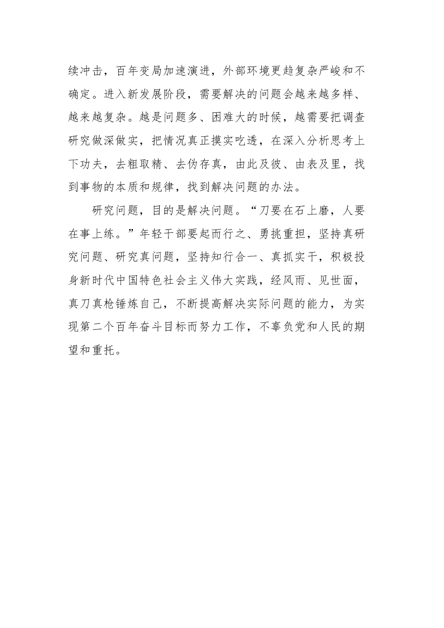 8篇2022年党建评论汇编.docx,第4页预览
